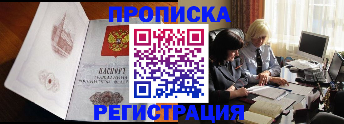 прописка для кредита в Чаплыгине