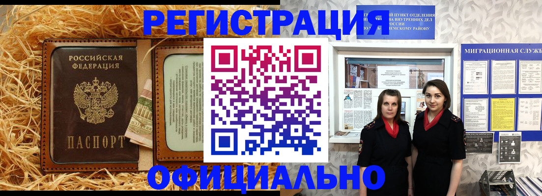 временная регистрация в квартире в Чаплыгине