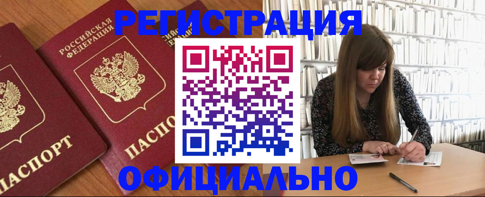 прописка иностранных граждан в Чаплыгине