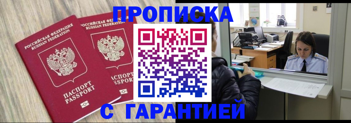 временная регистрация законно в Чаплыгине