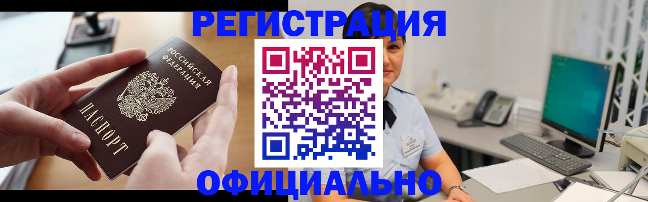 временная регистрация надежно в Чаплыгине