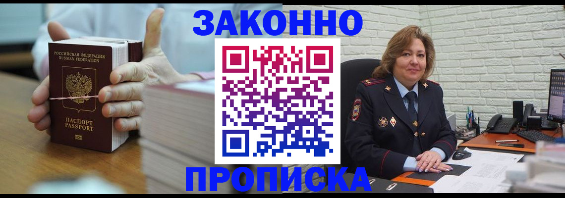 прописка от собственника в Чаплыгине