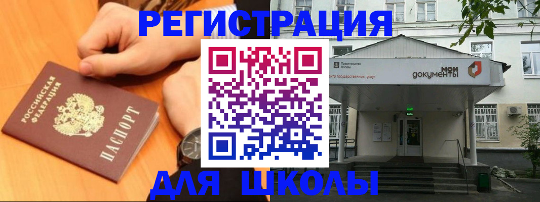 прописка для военкомата в Чаплыгине