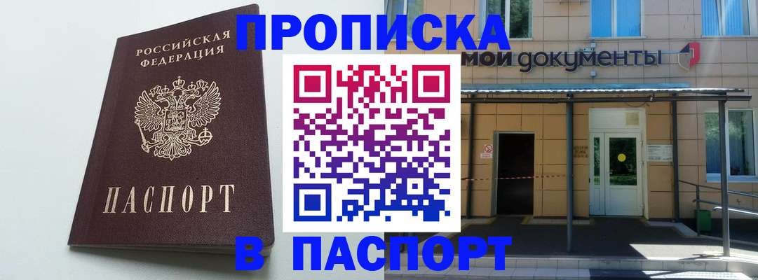 временная регистрация купить в Чаплыгине