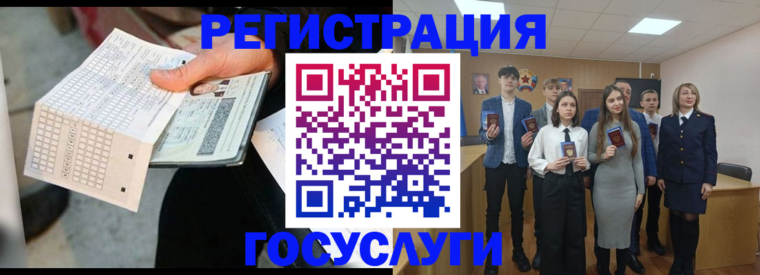прописка в Чаплыгине