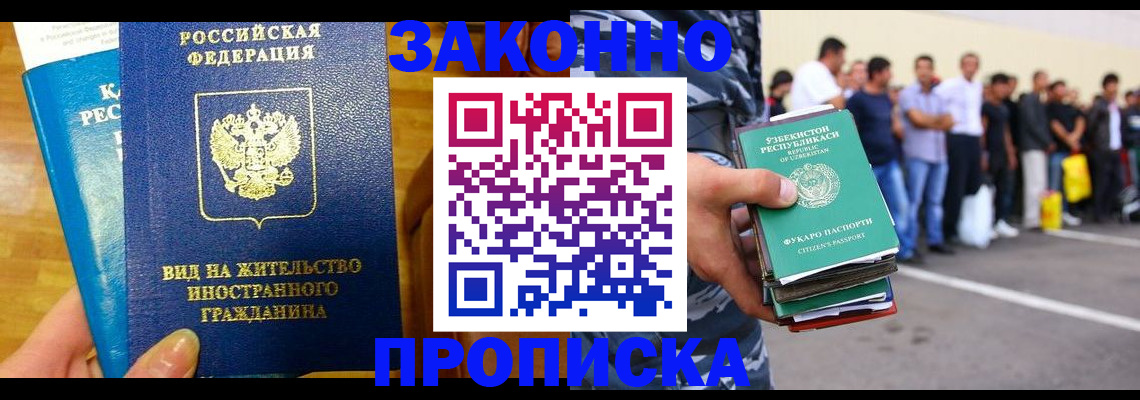временная регистрация в квартире в Чаплыгине