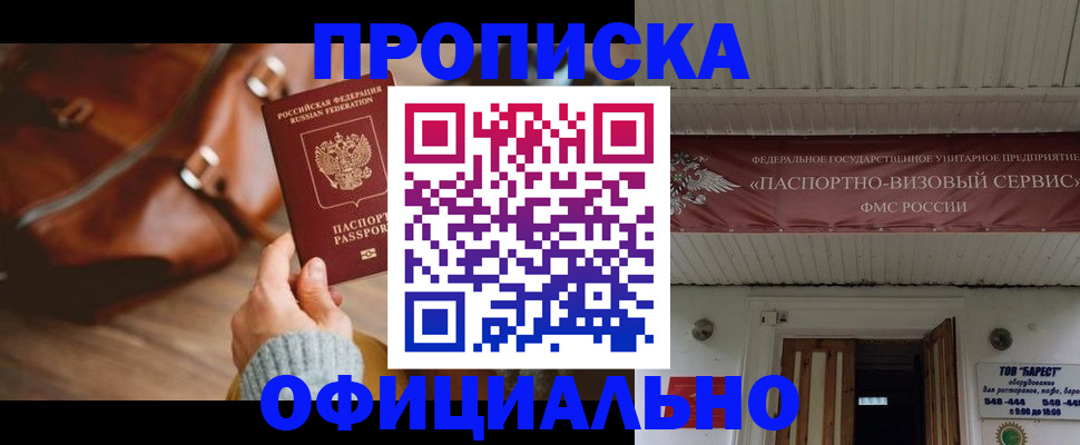 временная регистрация в квартире в Чаплыгине