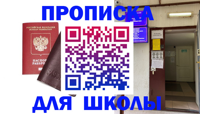 временная регистрация купить в Чаплыгине