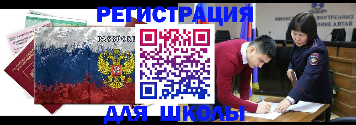 прописка 2025 в Чаплыгине