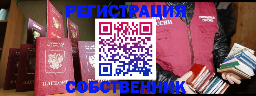 временная регистрация гарантия в Чаплыгине