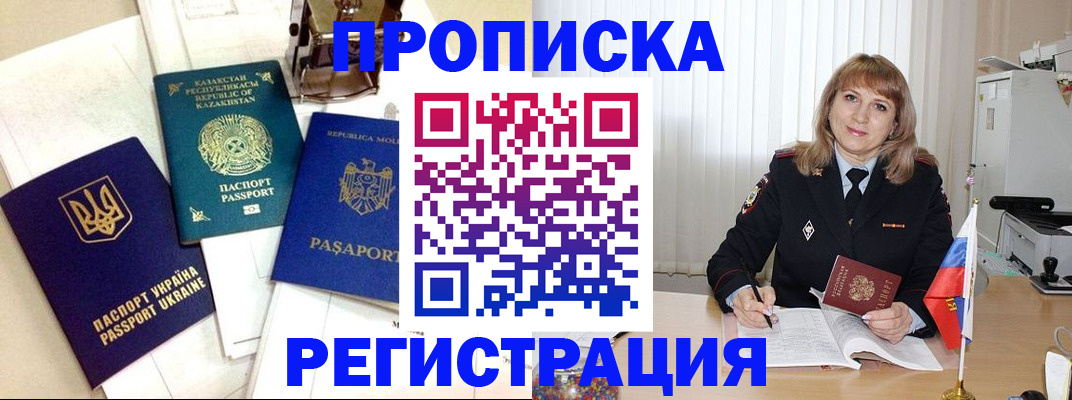 временная регистрация адрес в Чаплыгине